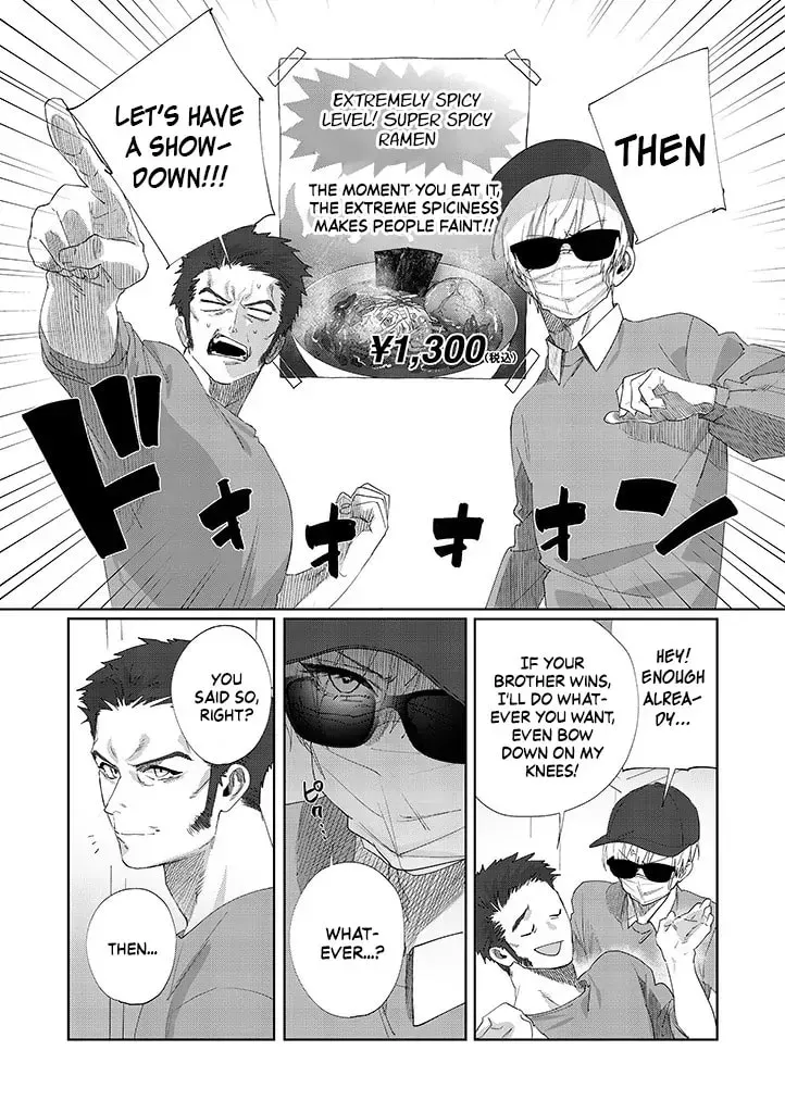 Imouto wa Siscon Ani ga Mendokusai Chapter 11.2 page 3 - 