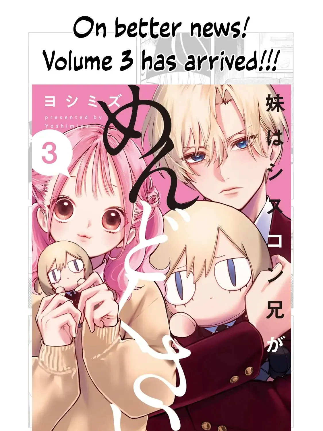 Imouto wa Siscon Ani ga Mendokusai Chapter 13.5 page 6 - 