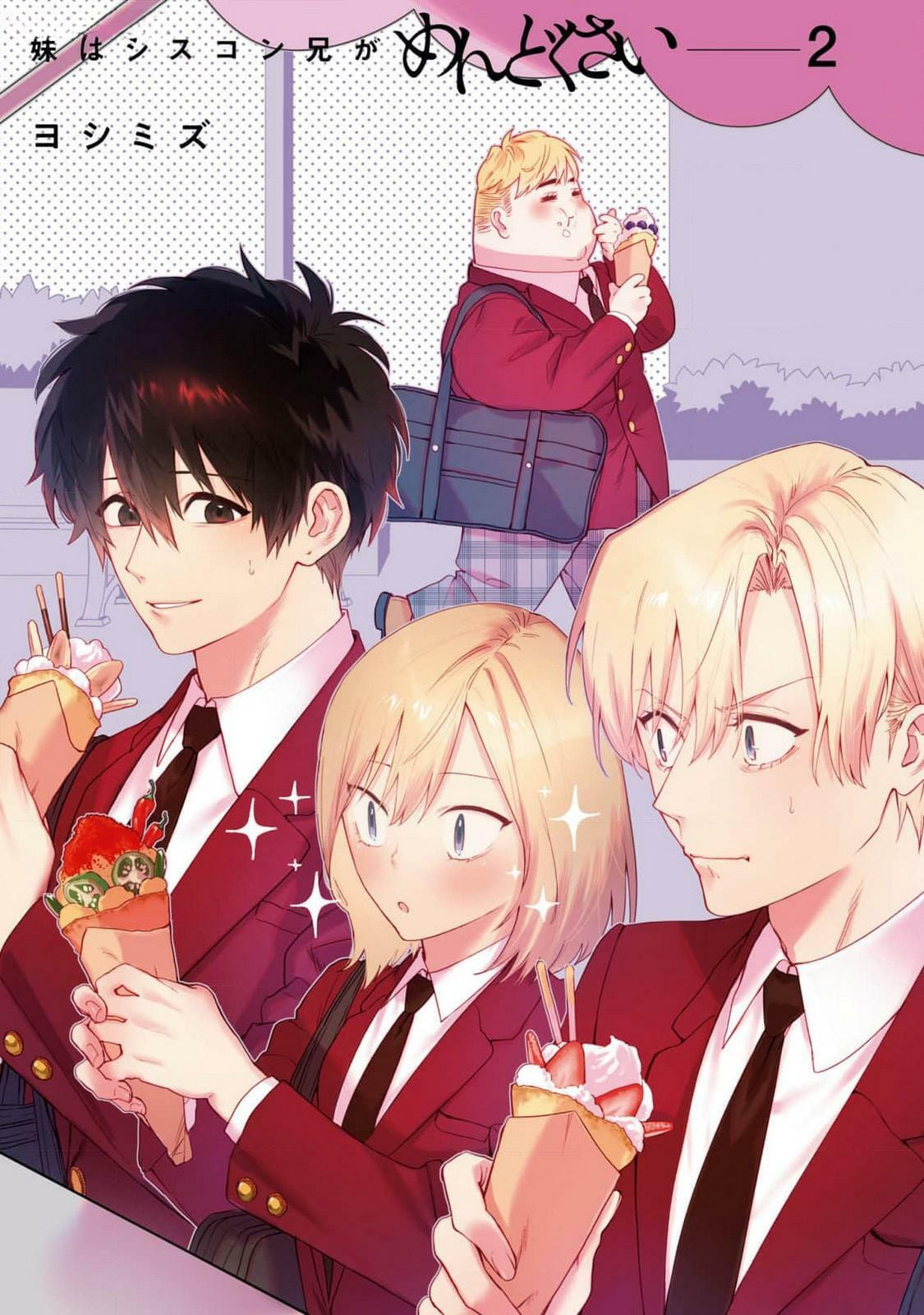 Imouto wa Siscon Ani ga Mendokusai Chapter 13.6 page 1 - 