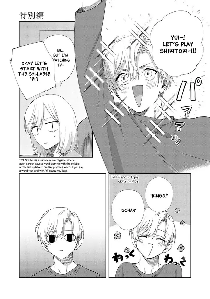 Imouto wa Siscon Ani ga Mendokusai Chapter 13.7 page 1 - 
