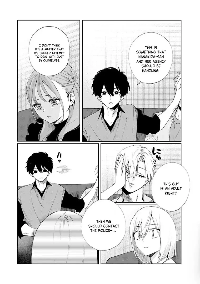 Imouto wa Siscon Ani ga Mendokusai Chapter 14.5 page 2 - 
