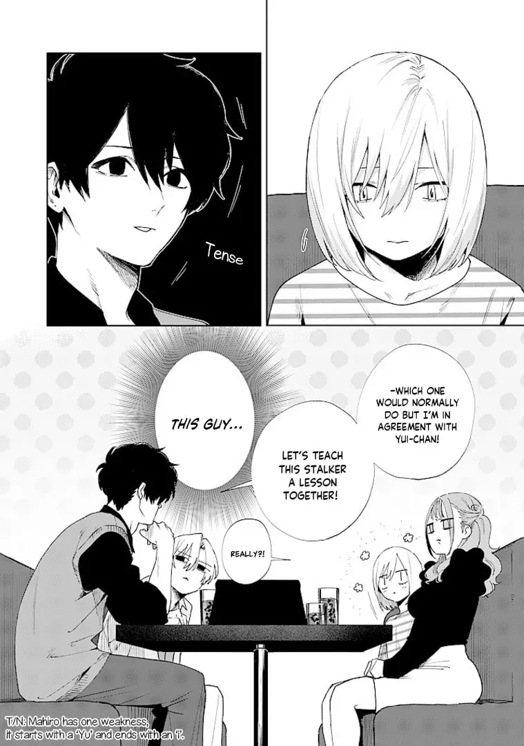 Imouto wa Siscon Ani ga Mendokusai Chapter 14.5 page 3 - 