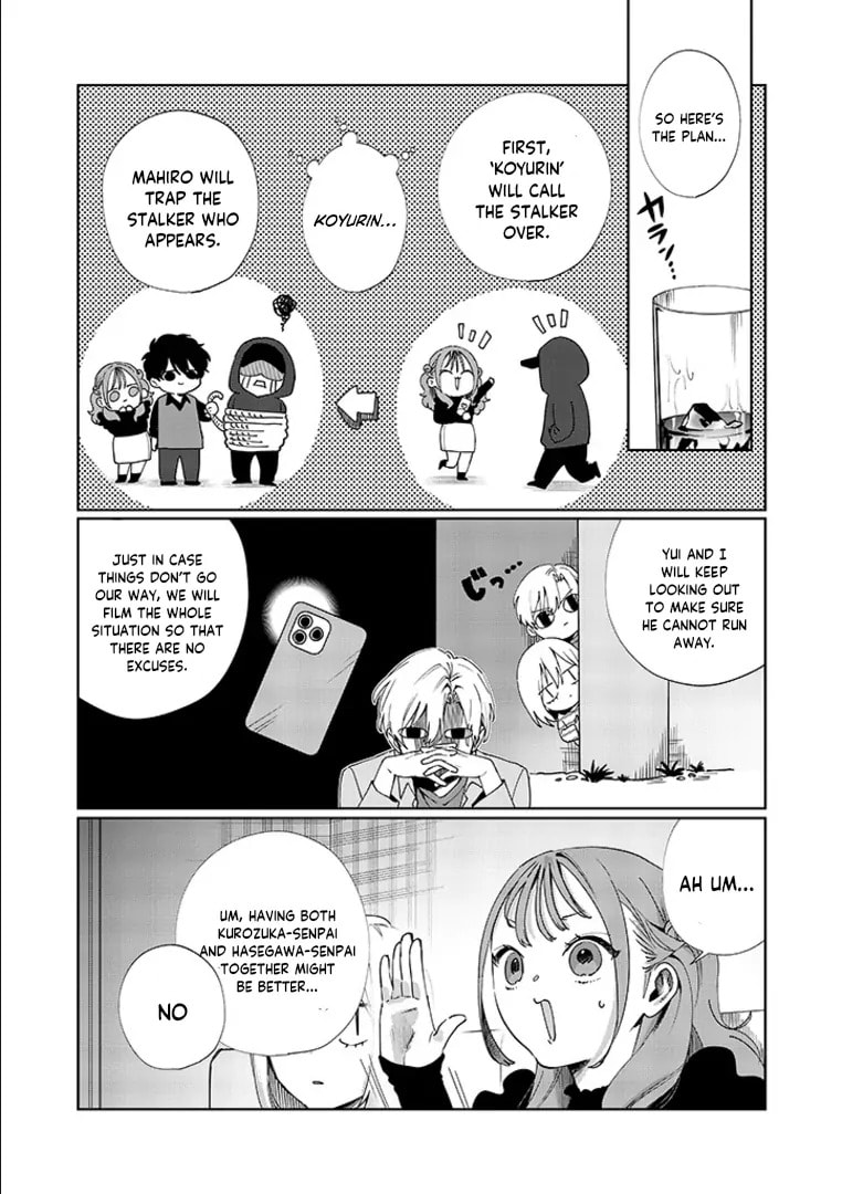 Imouto wa Siscon Ani ga Mendokusai Chapter 14 page 12 - 