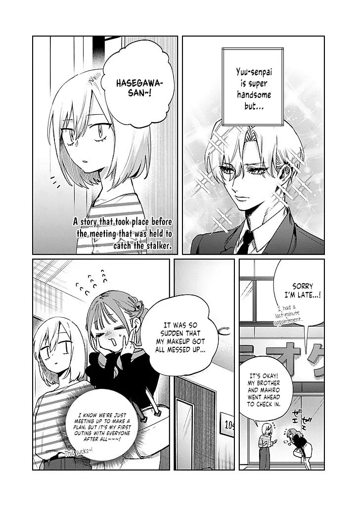 Imouto wa Siscon Ani ga Mendokusai Chapter 15.5 page 1 - 