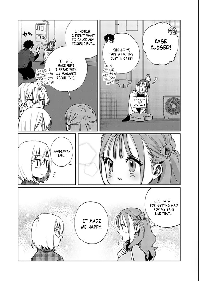 Imouto wa Siscon Ani ga Mendokusai Chapter 15 page 17 - 