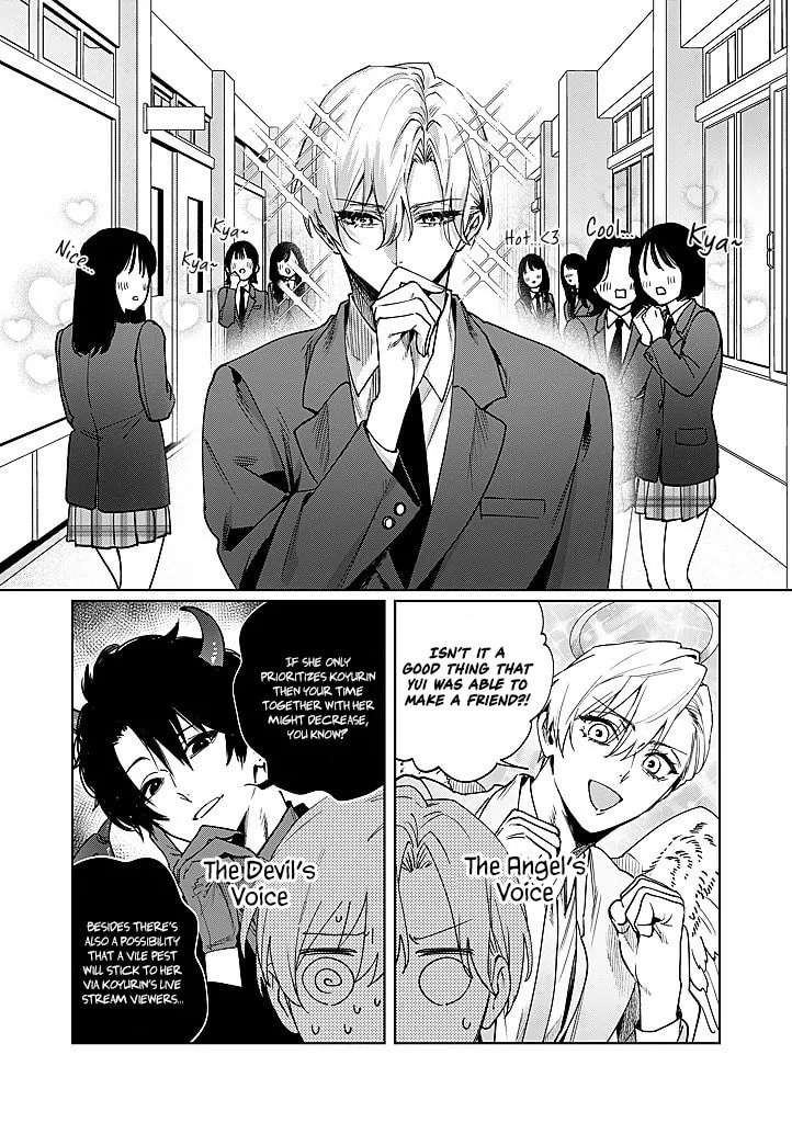Imouto wa Siscon Ani ga Mendokusai Chapter 16 page 5 - 