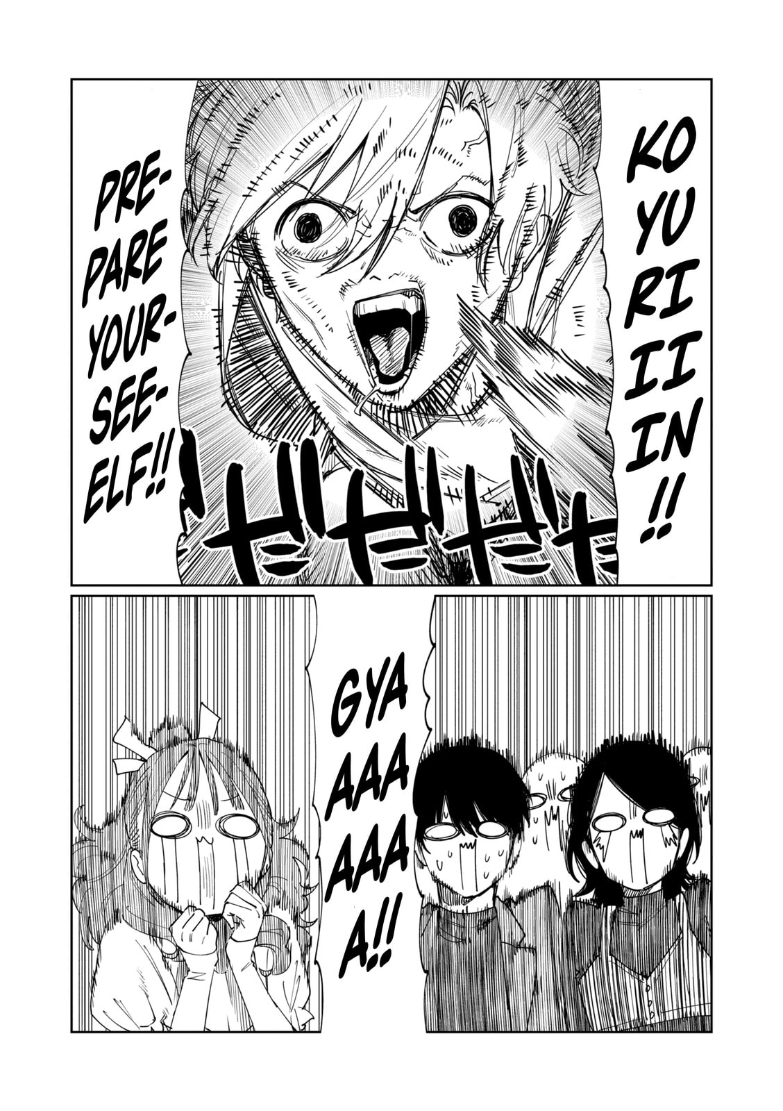 Imouto wa Siscon Ani ga Mendokusai Chapter 18 page 2 - 