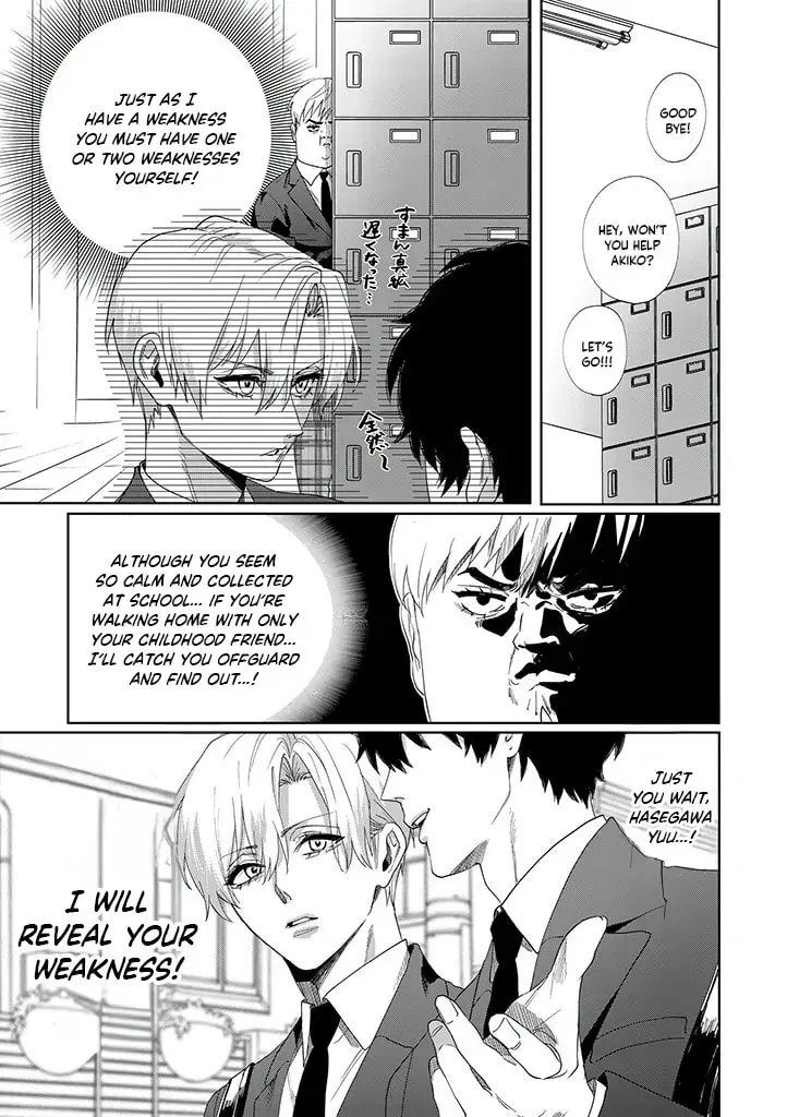 Imouto wa Siscon Ani ga Mendokusai Chapter 3.1 page 5 - 