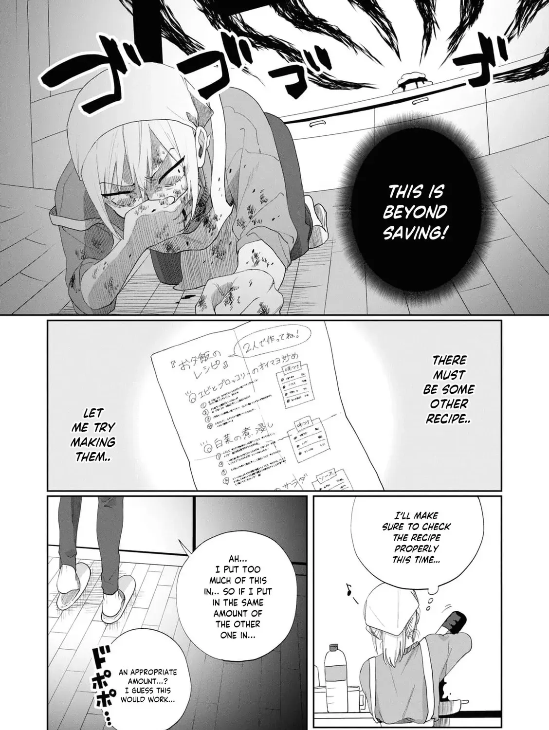 Imouto wa Siscon Ani ga Mendokusai Chapter 5 page 17 - 