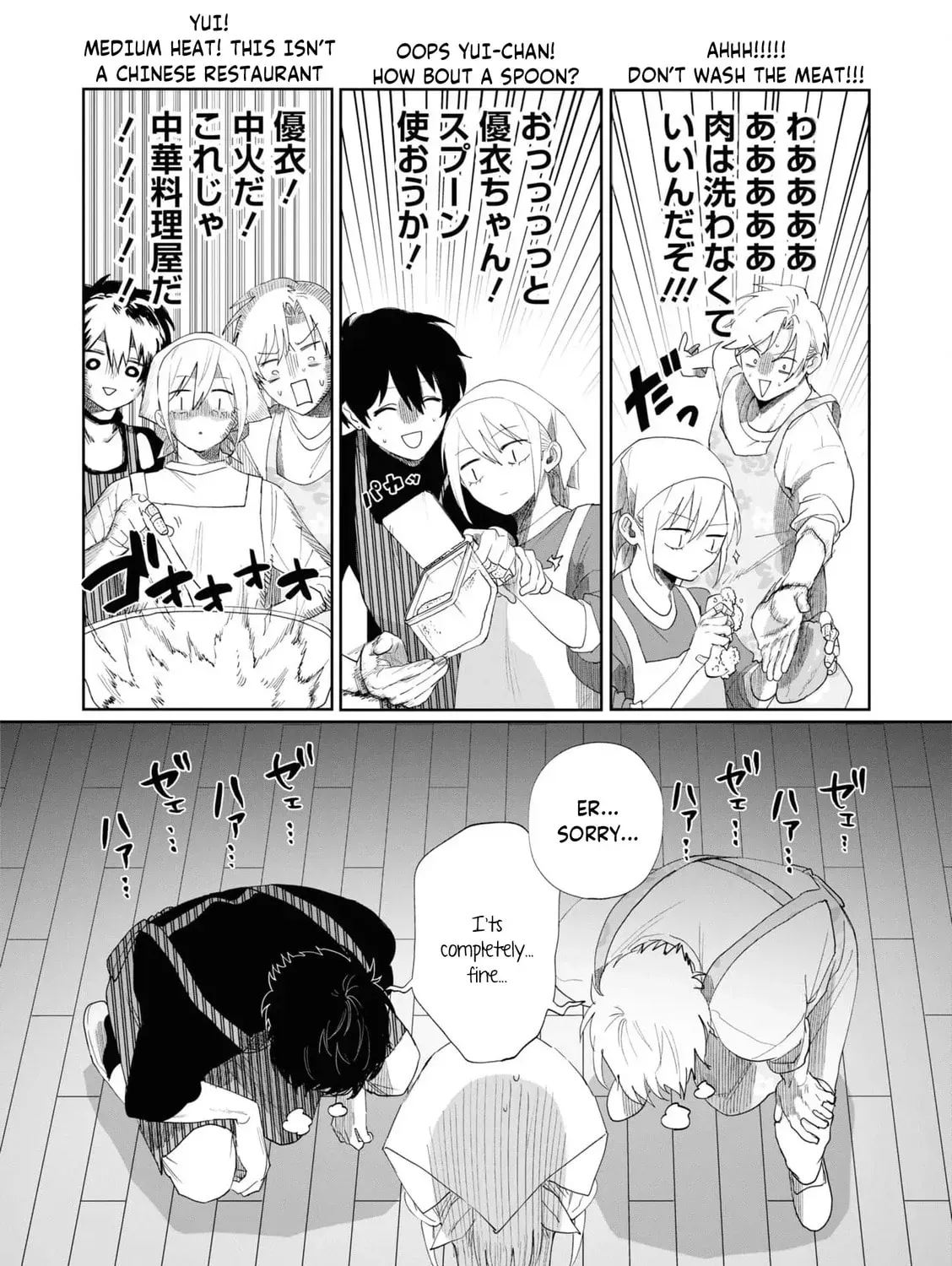 Imouto wa Siscon Ani ga Mendokusai Chapter 7 page 19 - 