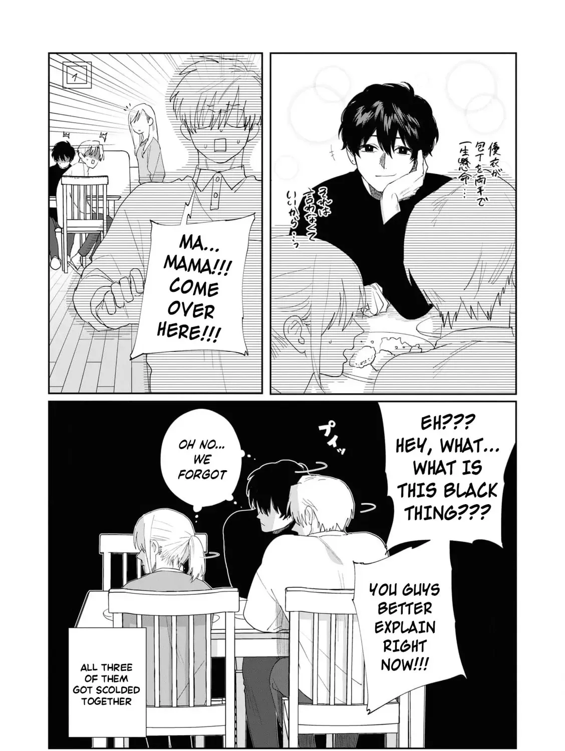 Imouto wa Siscon Ani ga Mendokusai Chapter 7 page 29 - 