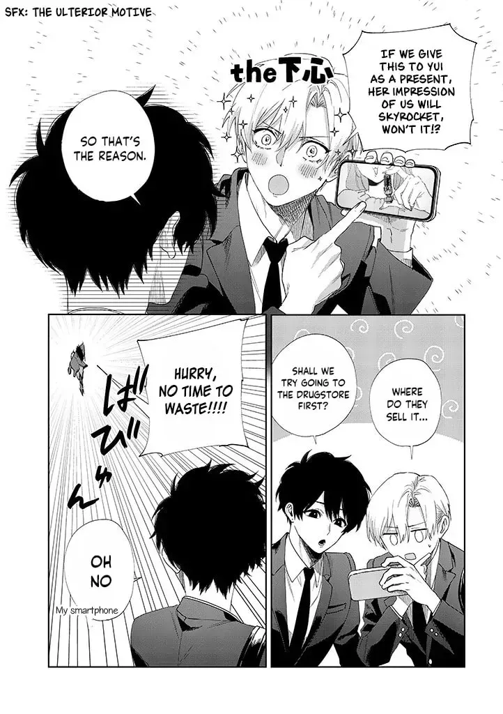 Imouto wa Siscon Ani ga Mendokusai Chapter 8 page 6 - 