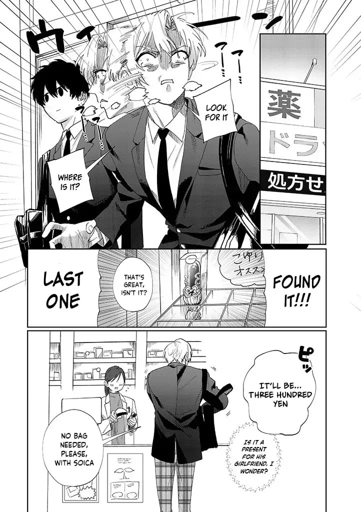 Imouto wa Siscon Ani ga Mendokusai Chapter 8 page 9 - 