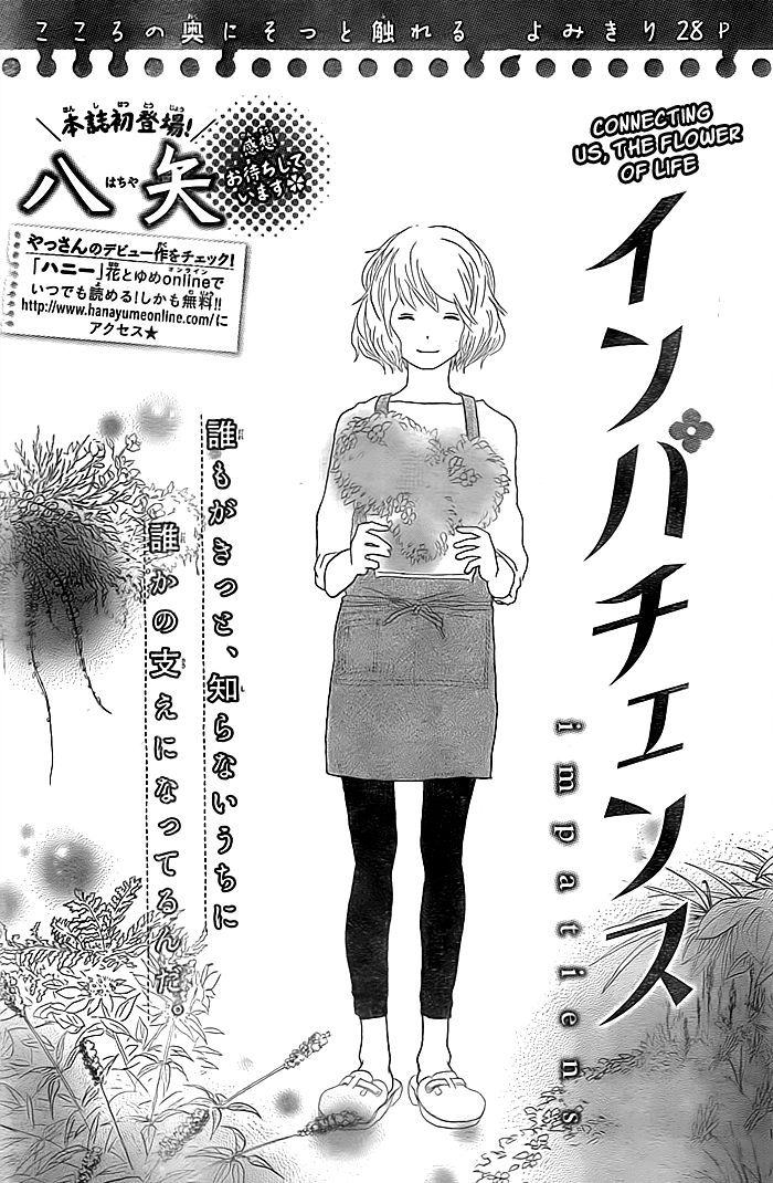 Impatiens Chapter 0 page 2 - 