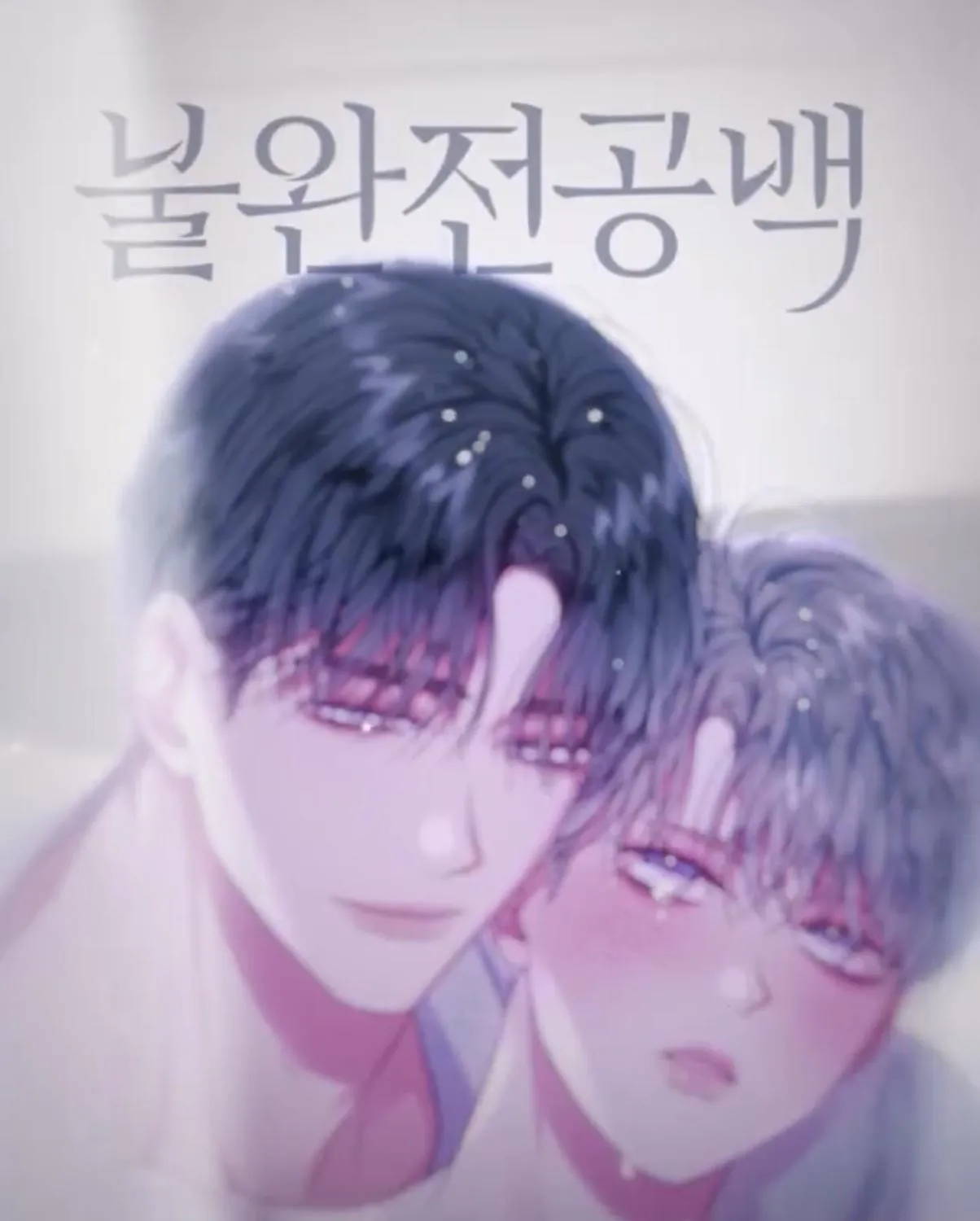 Imperfectly Us Chapter 0 page 22 - 