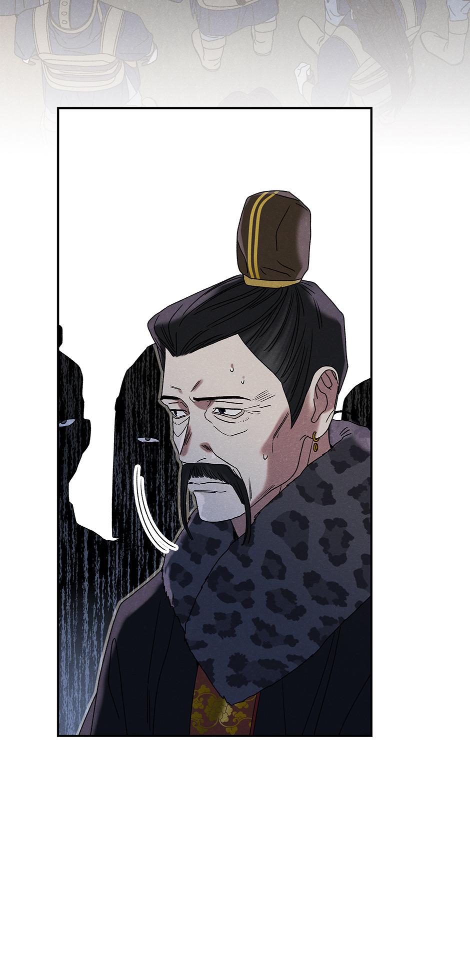 Imperial Marriage Chapter 16 page 53 - 