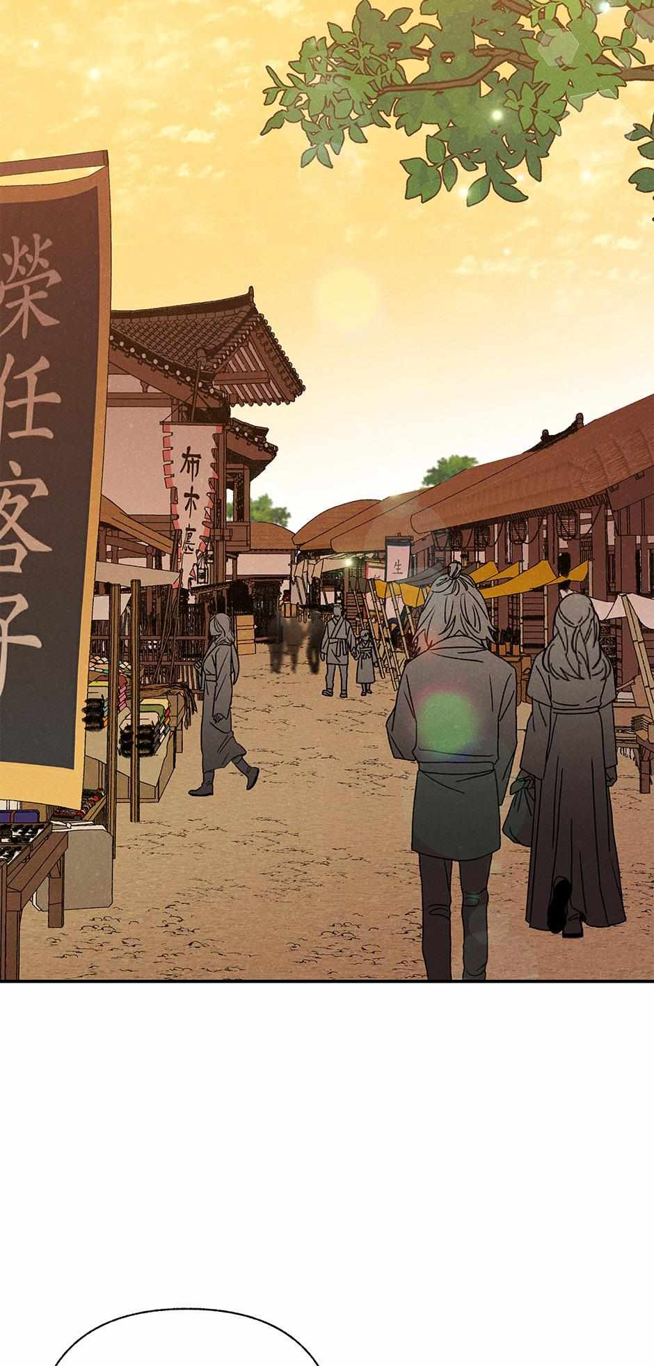 Imperial Marriage Chapter 2 page 67 - 
