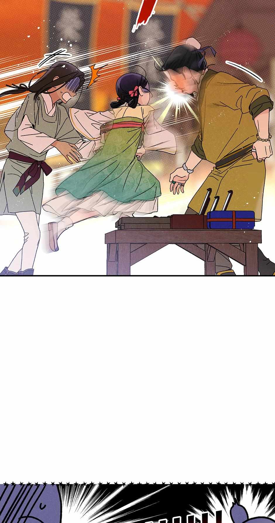 Imperial Marriage Chapter 2 page 84 - 