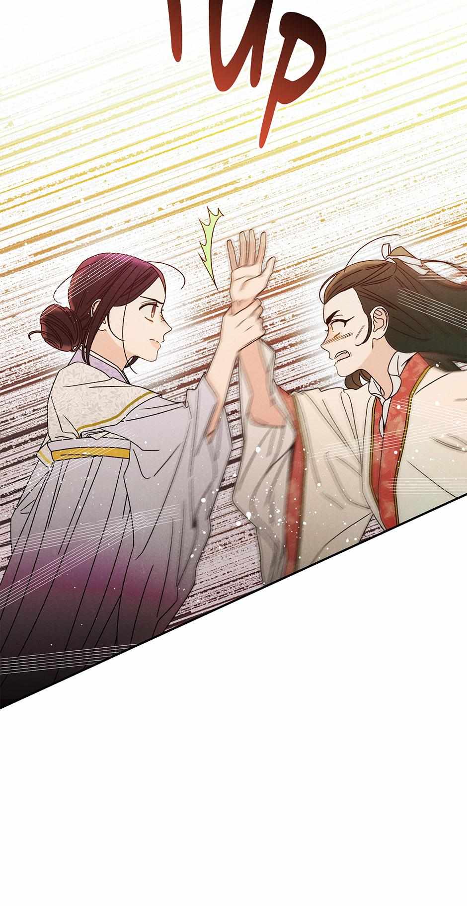 Imperial Marriage Chapter 20 page 5 - 