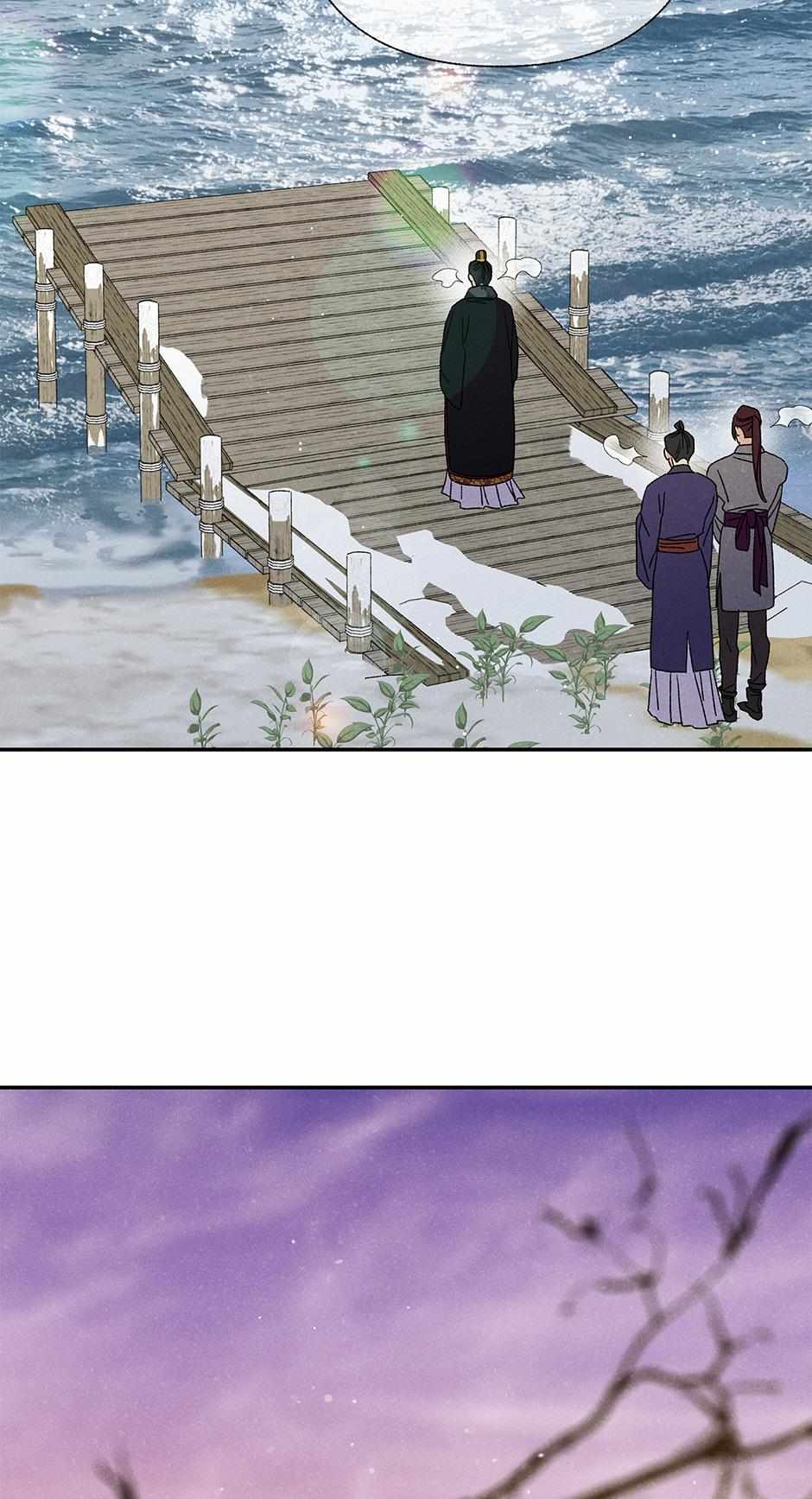 Imperial Marriage Chapter 21 page 32 - 
