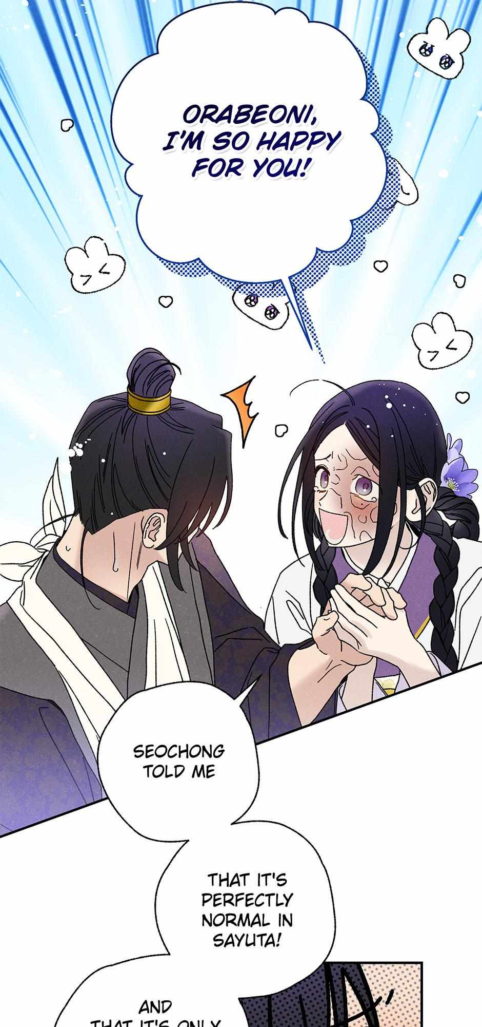 Imperial Marriage Chapter 24 page 16 - 