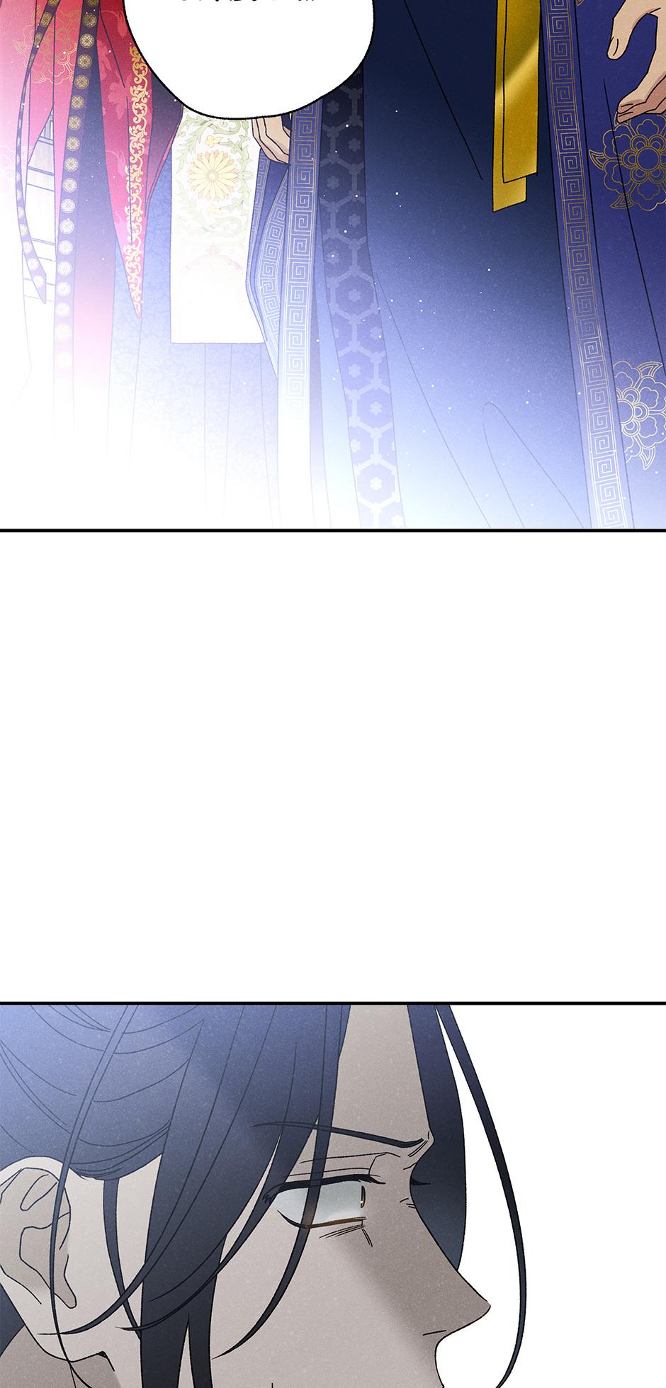 Imperial Marriage Chapter 25 page 26 - 