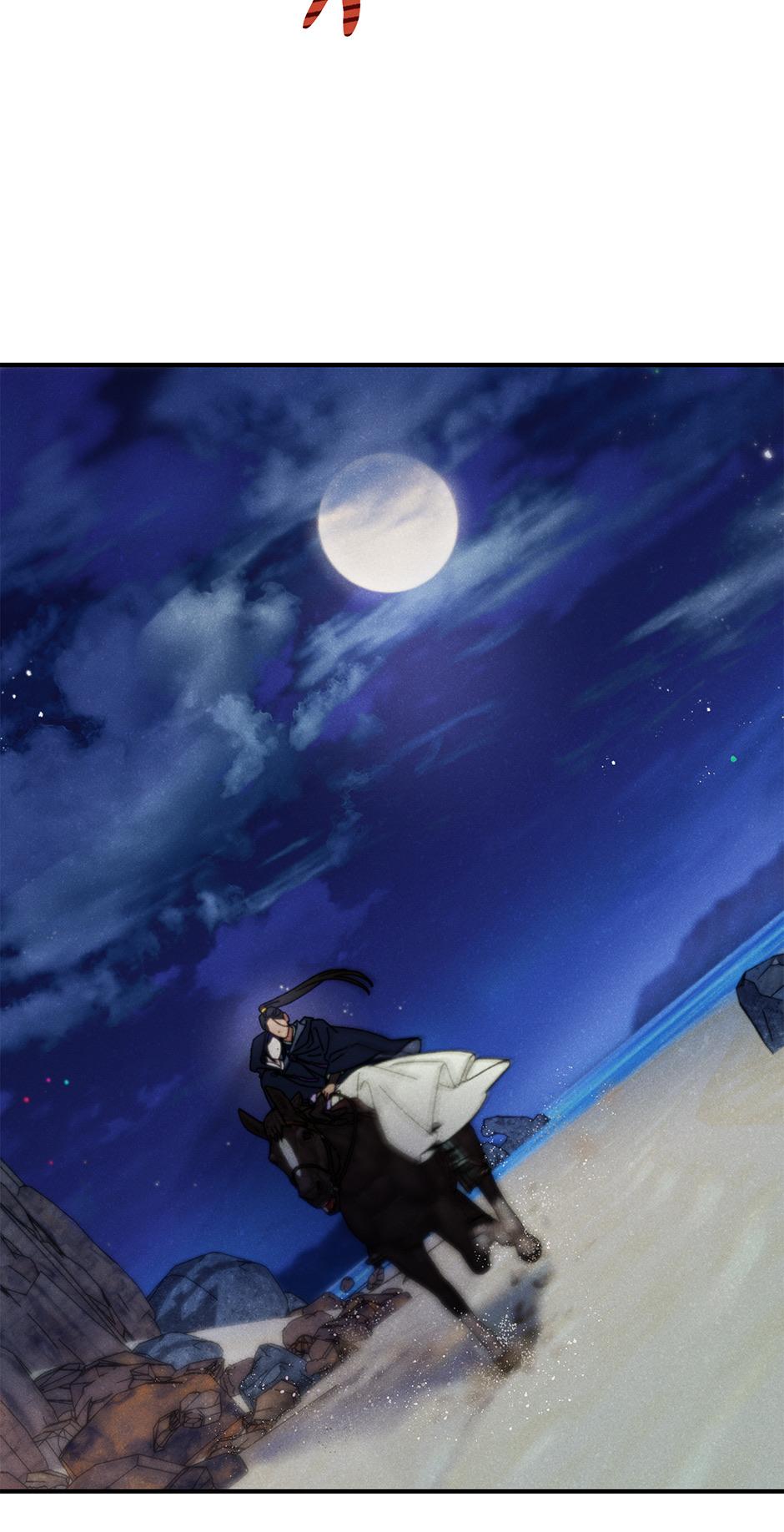 Imperial Marriage Chapter 30 page 25 - 
