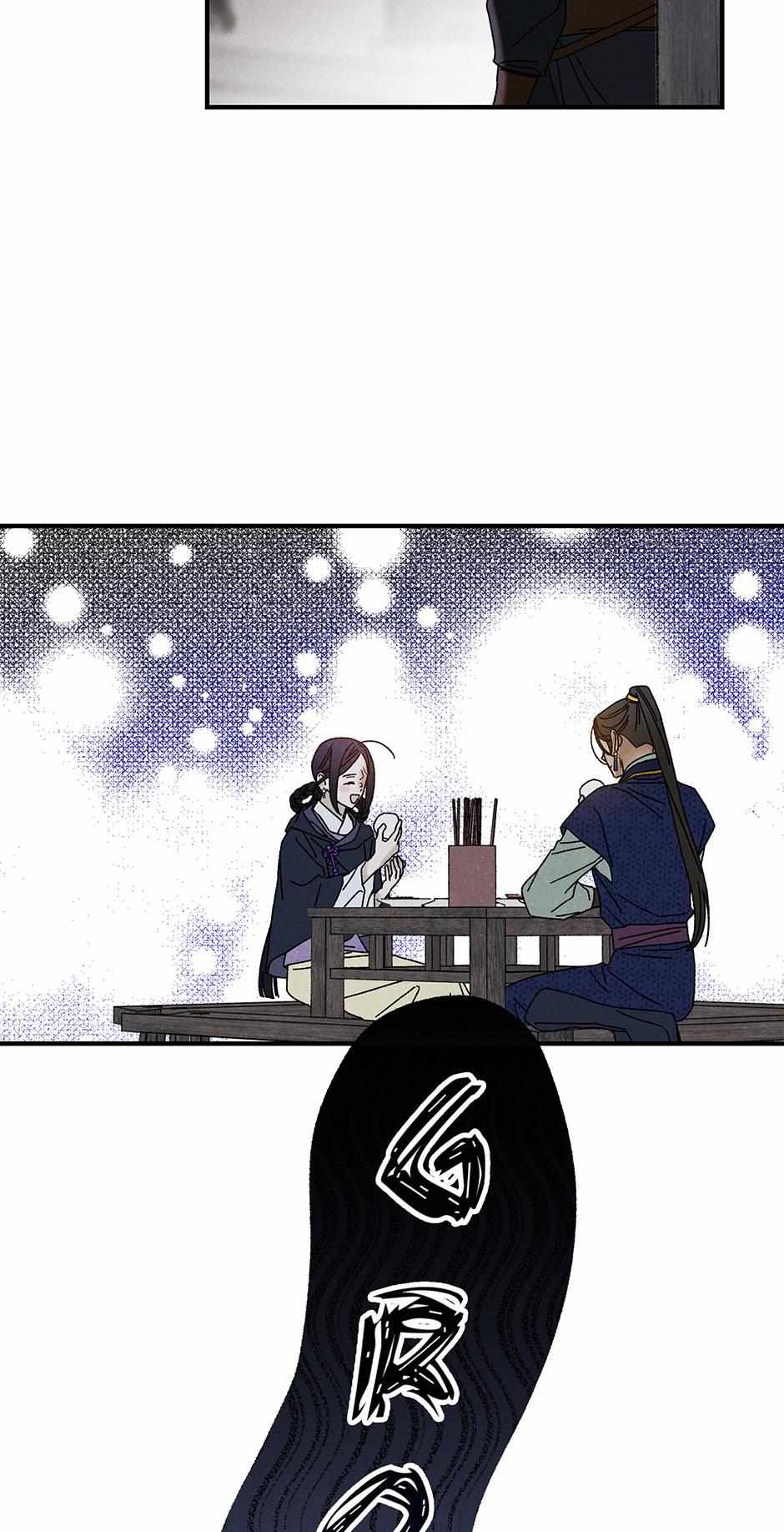 Imperial Marriage Chapter 30 page 59 - 