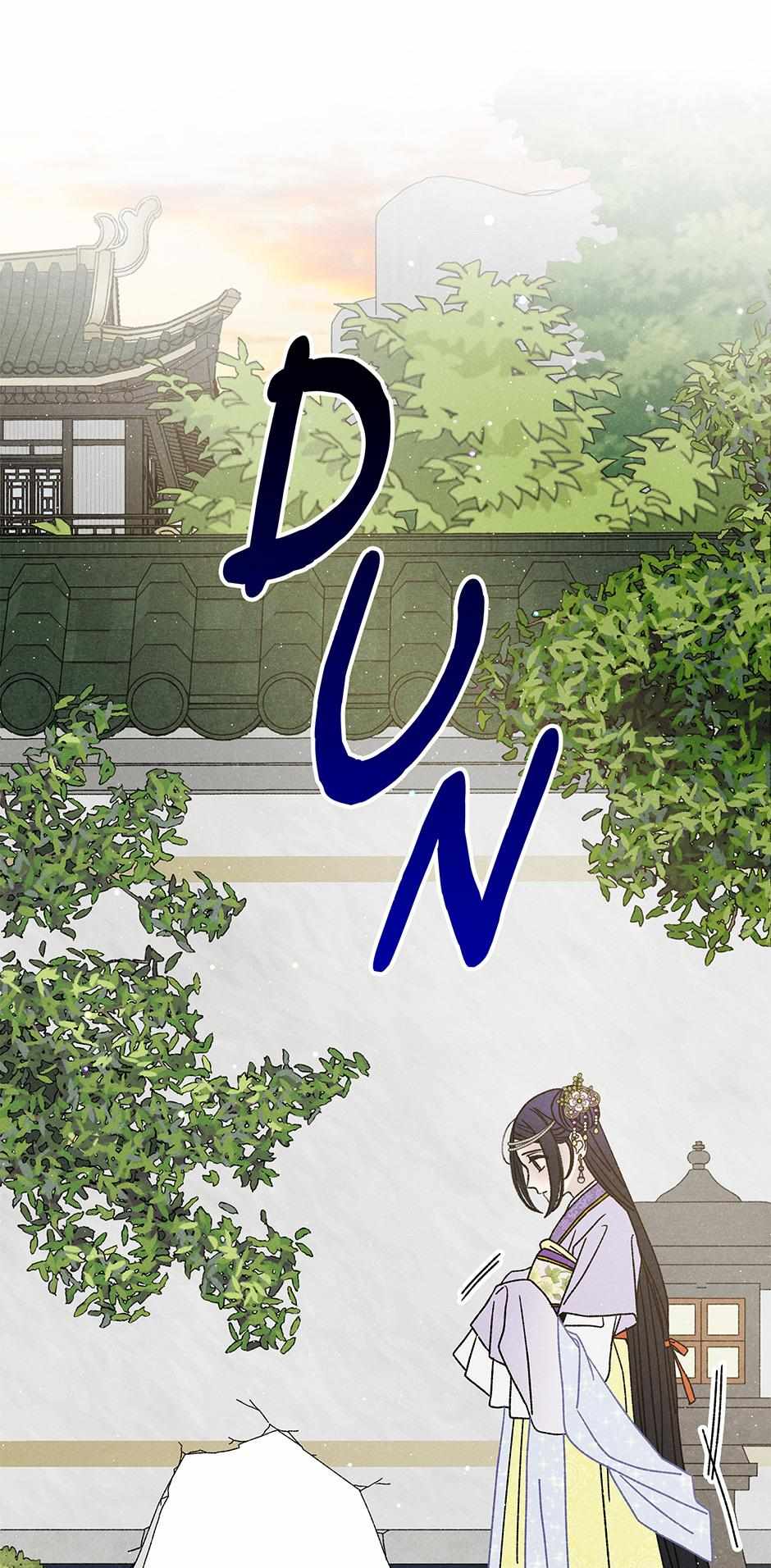 Imperial Marriage Chapter 34 page 3 - 