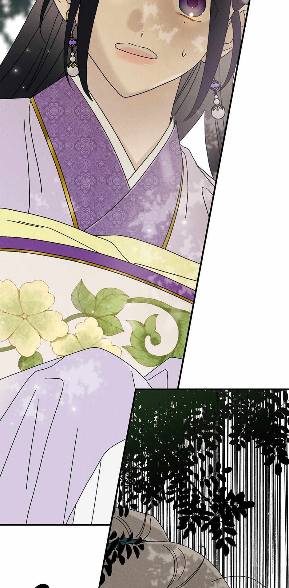 Imperial Marriage Chapter 34 page 5 - 