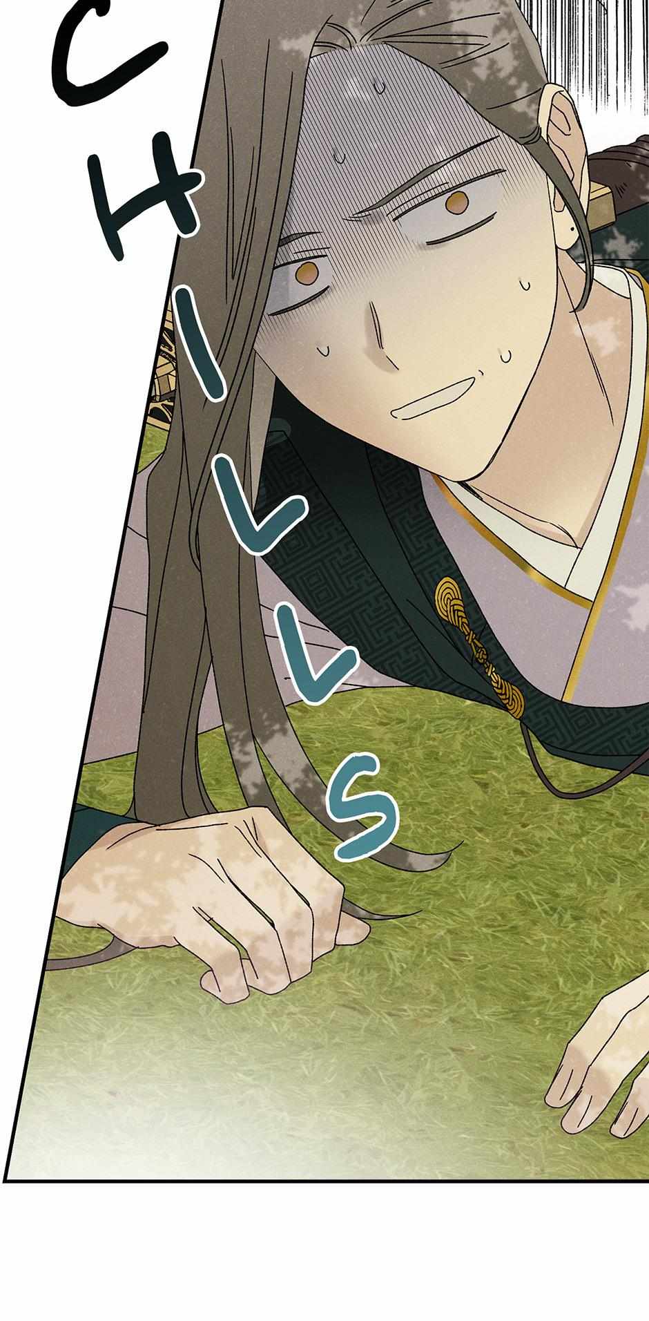 Imperial Marriage Chapter 34 page 6 - 