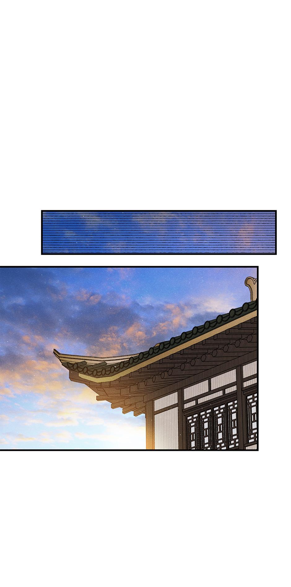 Imperial Marriage Chapter 36 page 71 - 