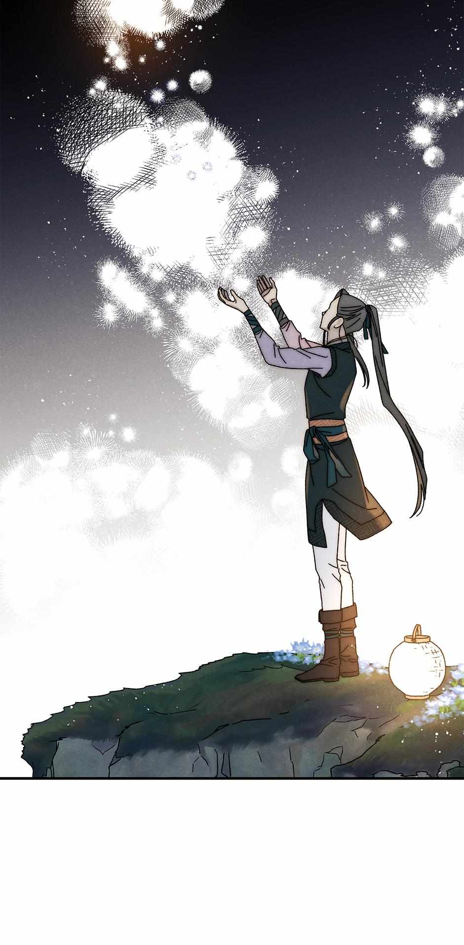 Imperial Marriage Chapter 38 page 43 - 