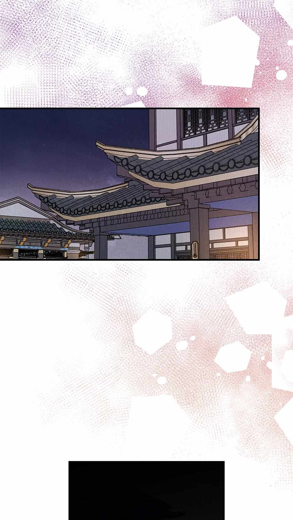Imperial Marriage Chapter 38 page 88 - 