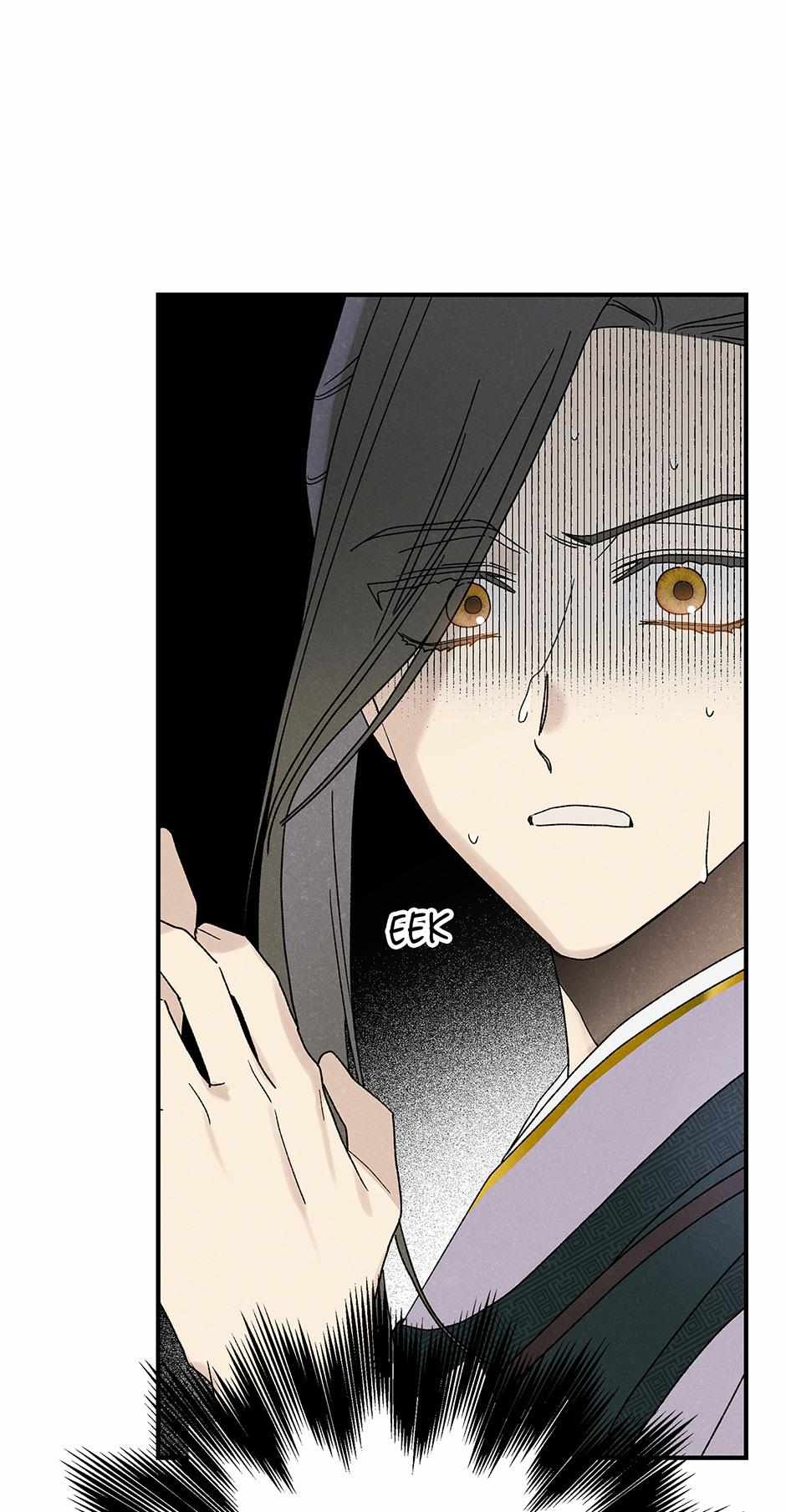 Imperial Marriage Chapter 39 page 32 - 