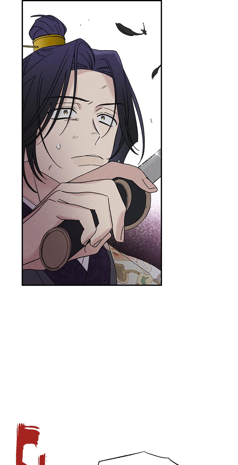 Imperial Marriage Chapter 50 page 12 - 