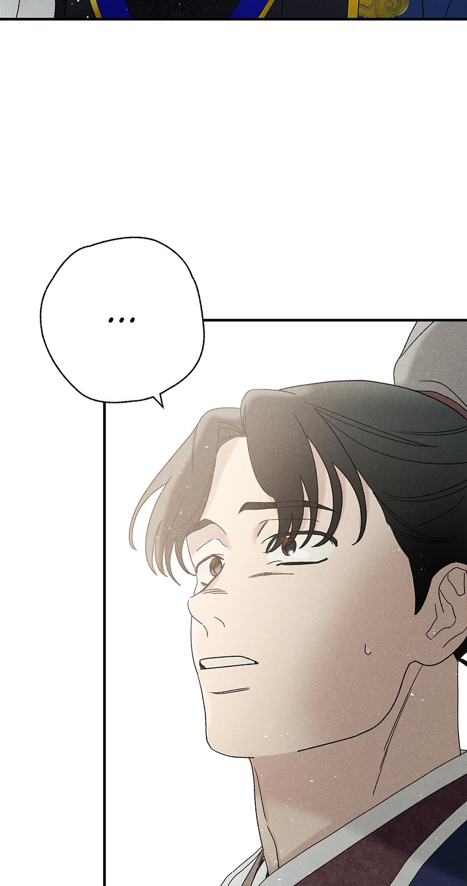 Imperial Marriage Chapter 51 page 16 - 