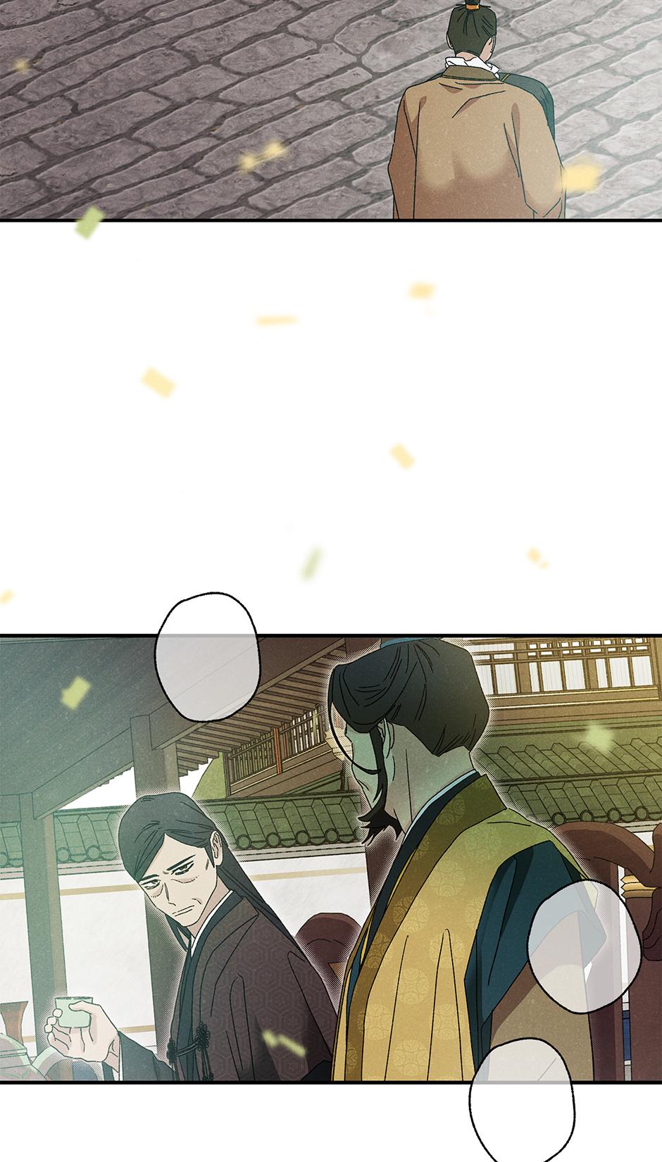 Imperial Marriage Chapter 53 page 12 - 