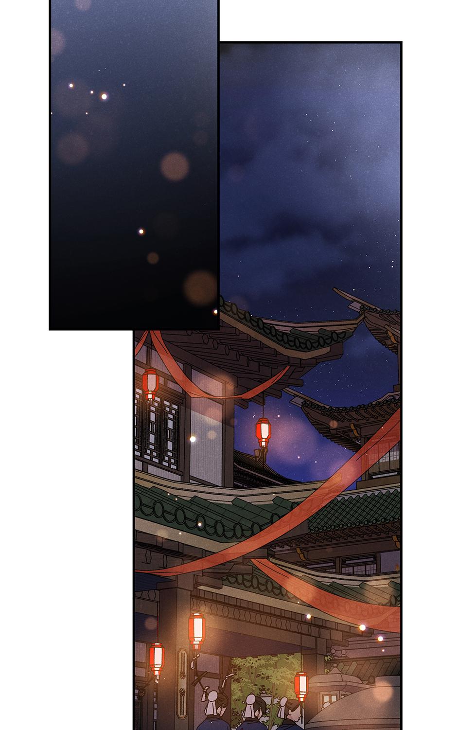 Imperial Marriage Chapter 55 page 35 - 