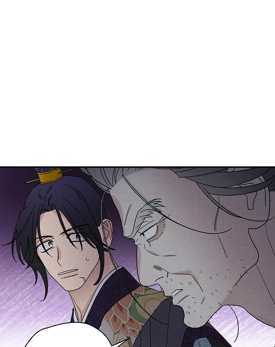 Imperial Marriage Chapter 56 page 35 - 
