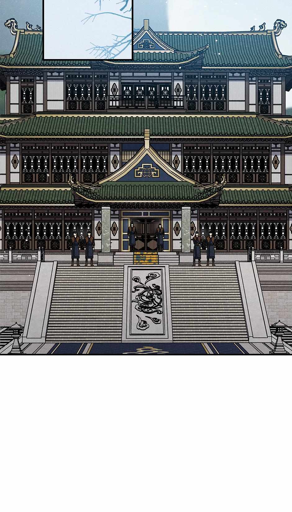 Imperial Marriage Chapter 57 page 3 - 
