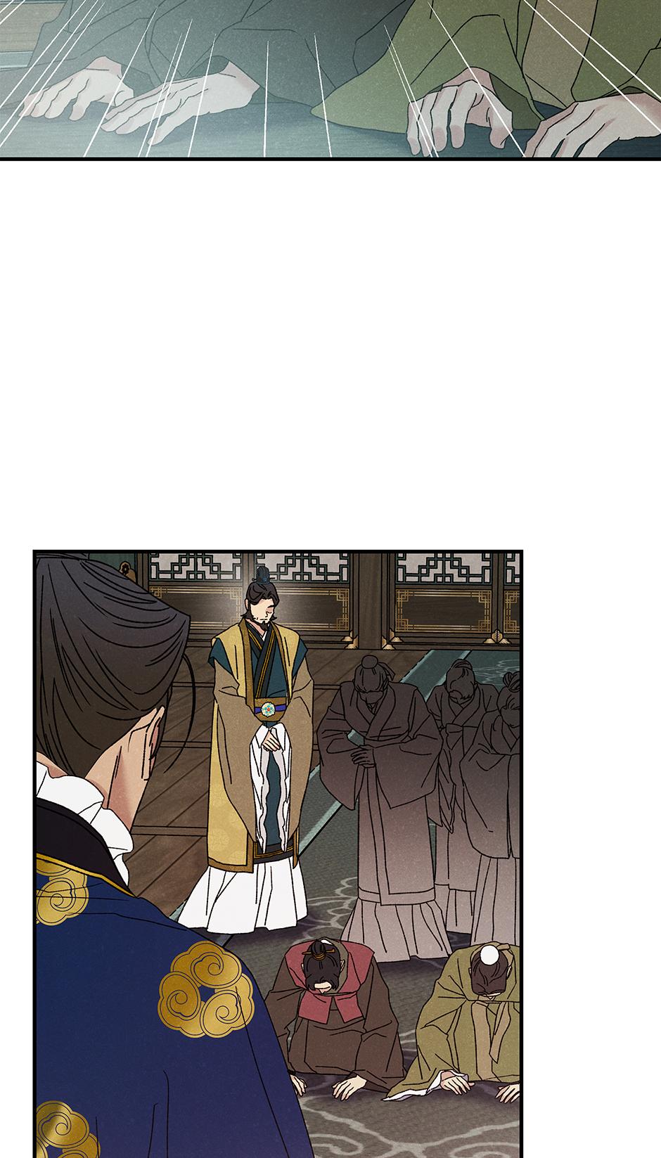 Imperial Marriage Chapter 57 page 6 - 