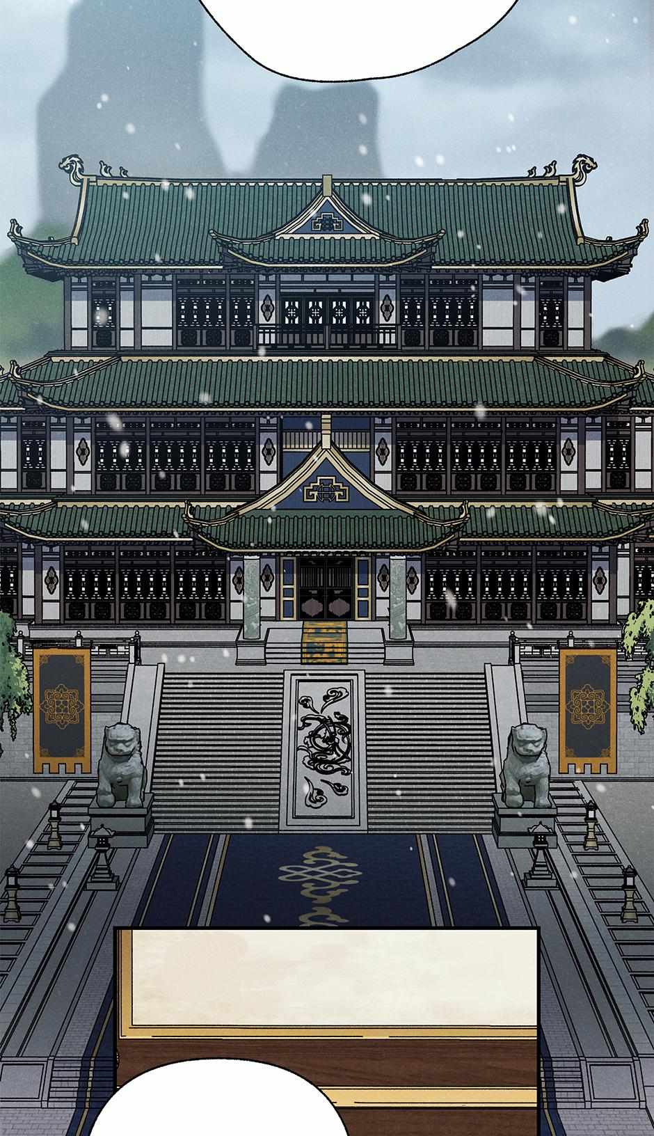 Imperial Marriage Chapter 58 page 12 - 