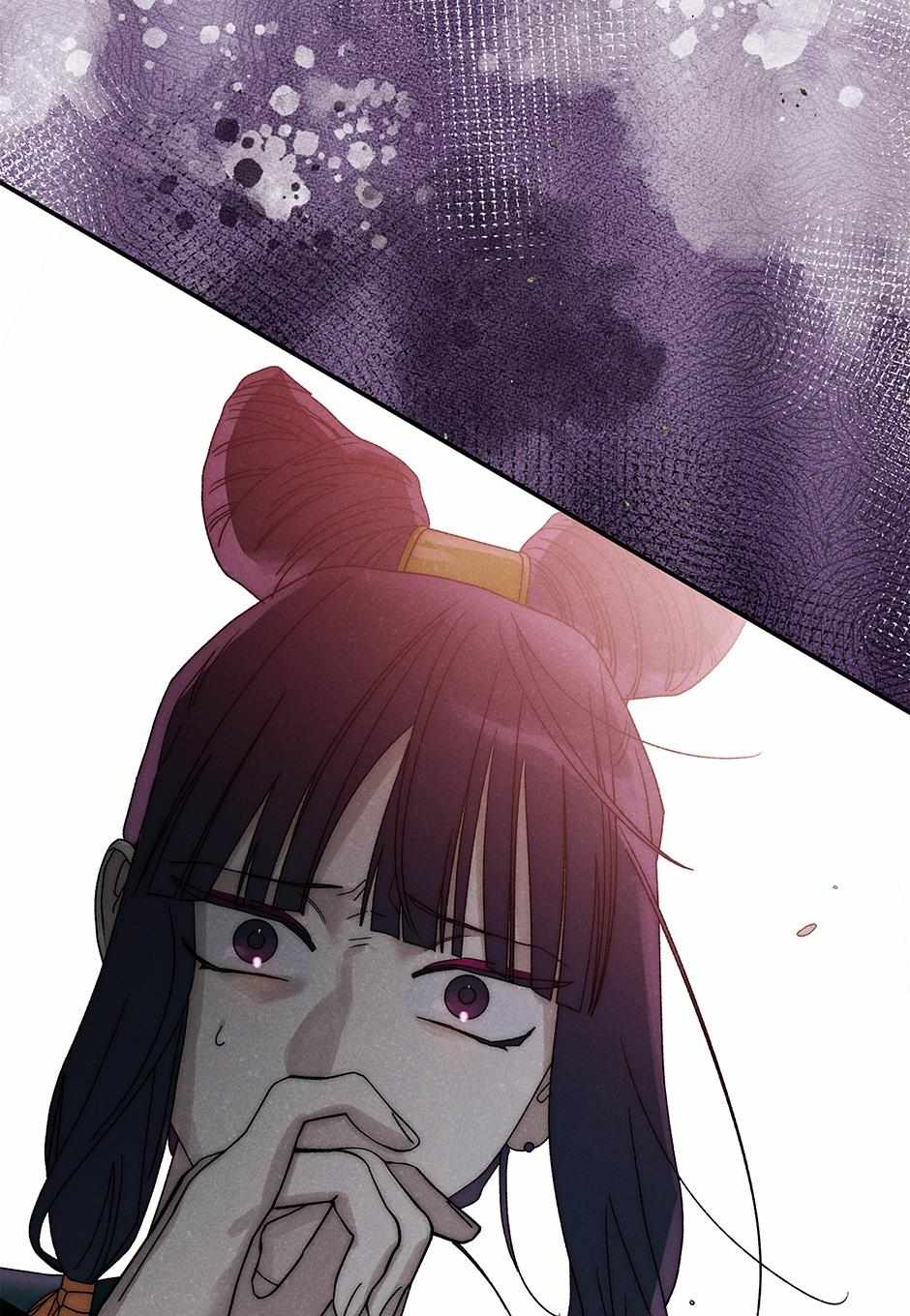 Imperial Marriage Chapter 58 page 6 - 