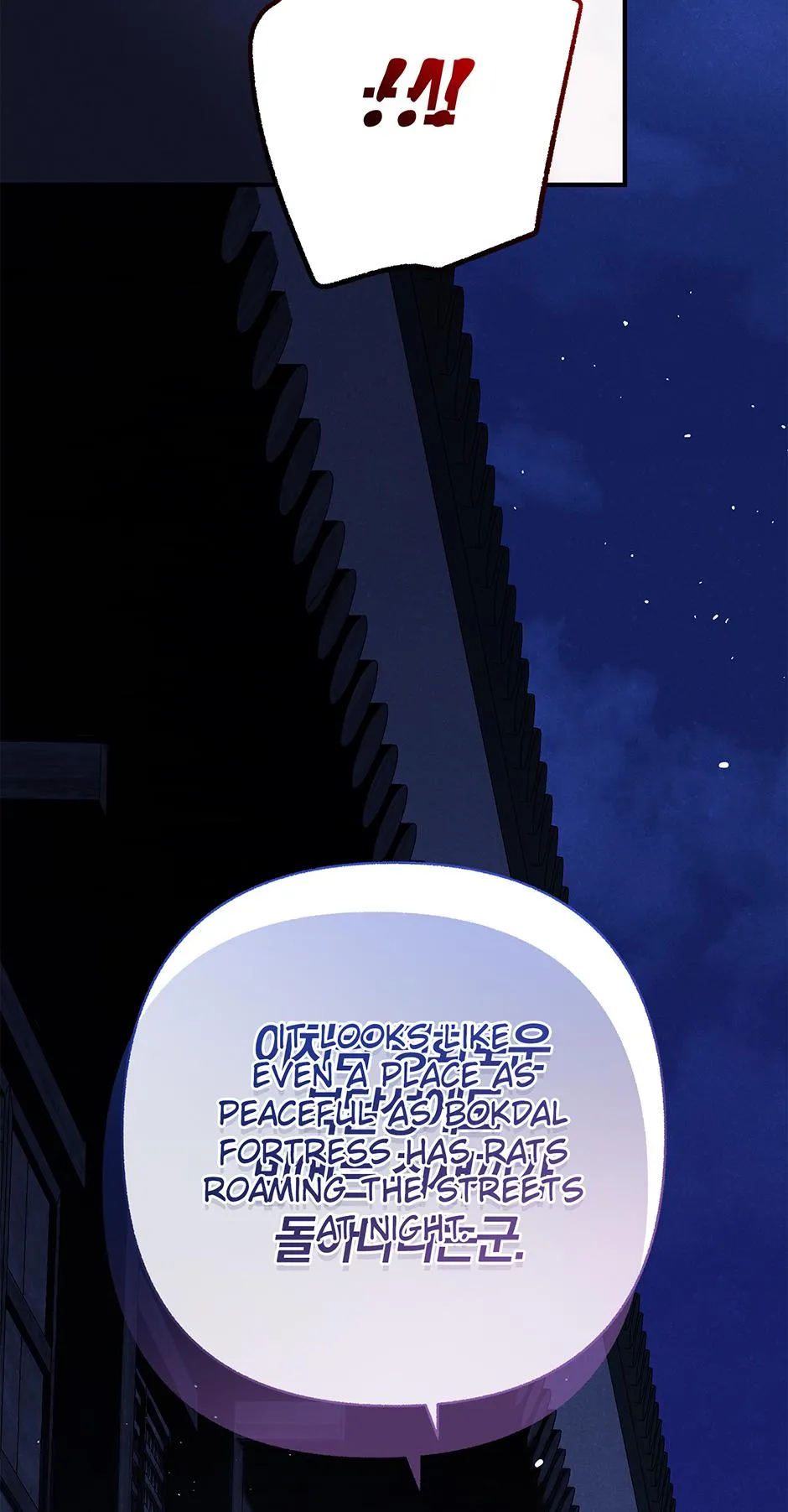 Imperial Marriage Chapter 71 page 75 - 