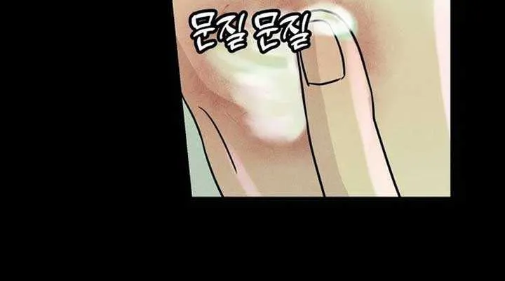 Impure Love Chapter 1 page 65 - 