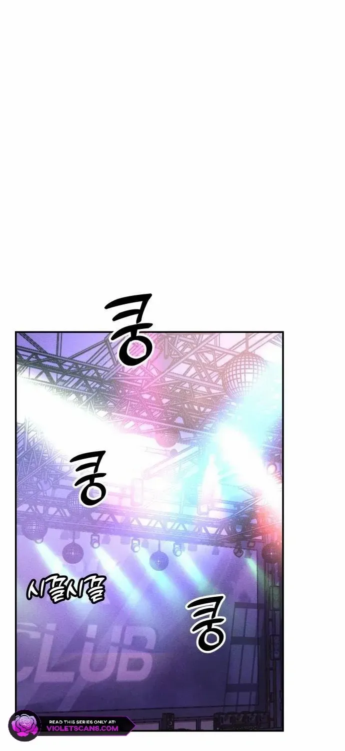 Impure Love Chapter 2 page 21 - 