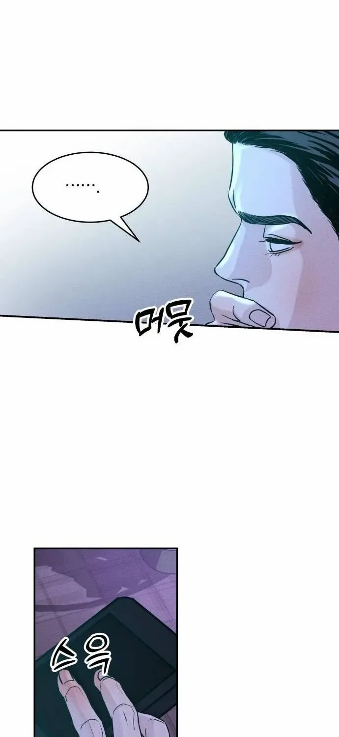 Impure Love Chapter 2 page 29 - 