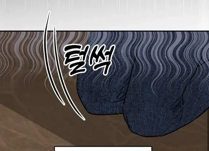 Impure Love Chapter 2 page 97 - 