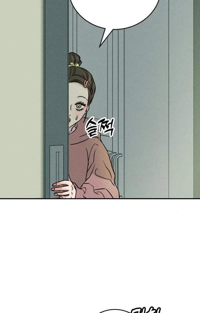 Impure Love Chapter 3 page 112 - 